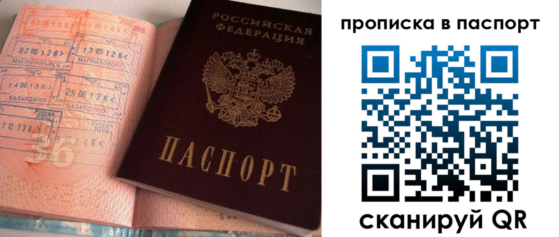 временная регистрация купить в Череповце