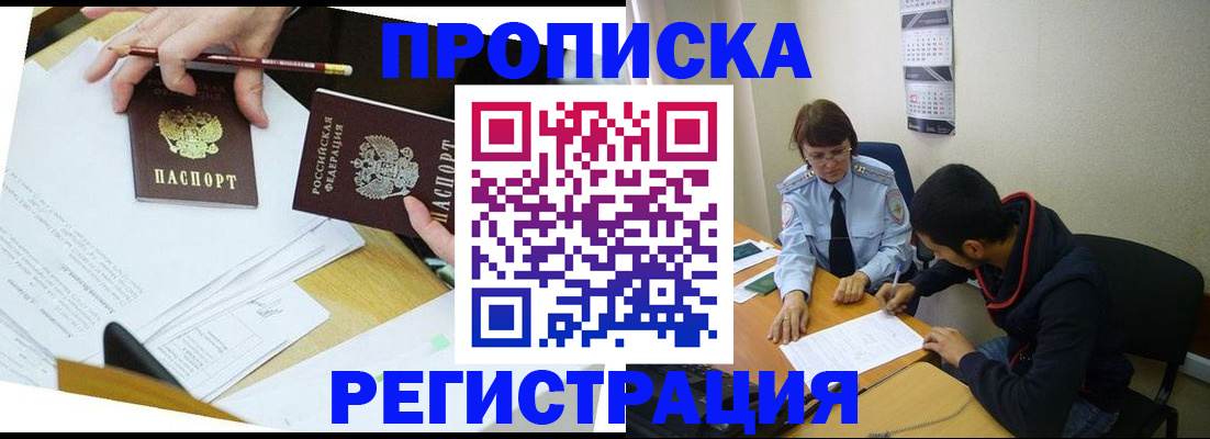 временная регистрация законно в Череповце