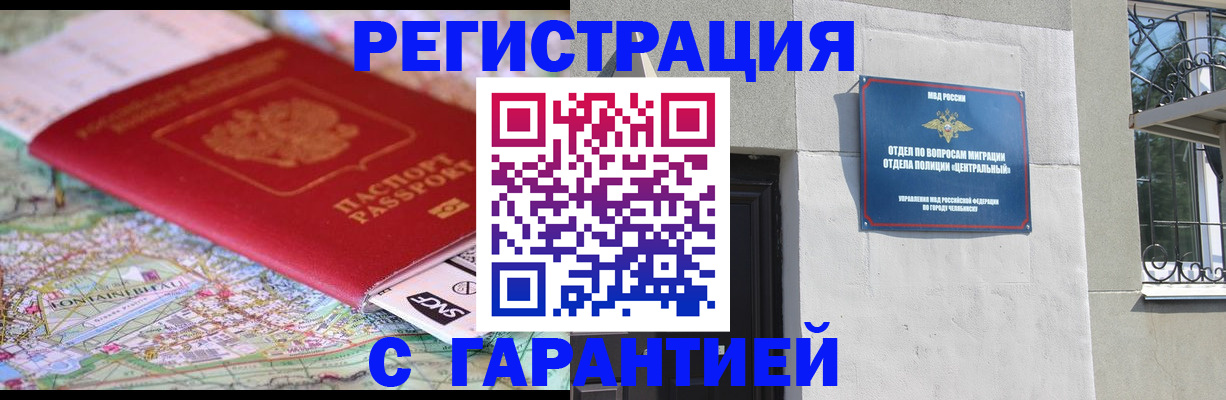 временная регистрация адрес в Череповце