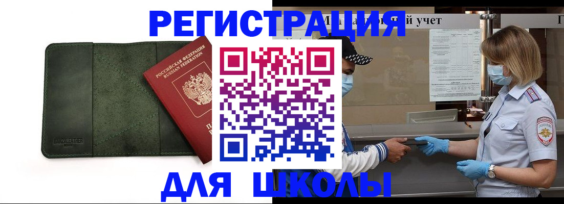 прописка 2025 в Череповце