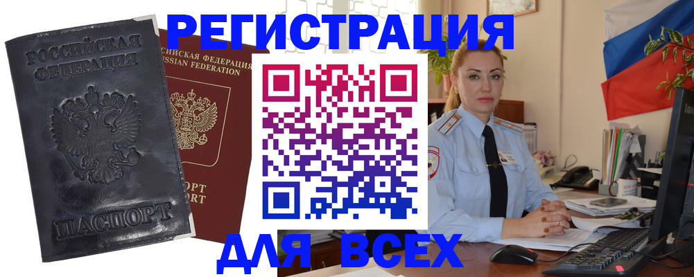 временная регистрация в квартире в Череповце