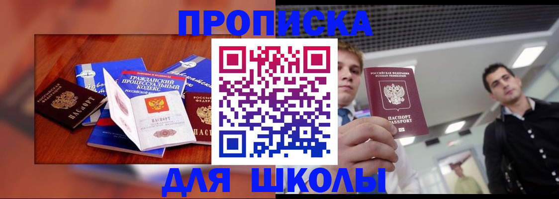 временная регистрация адрес в Череповце