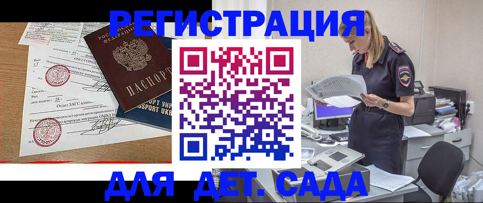 прописка в квартире в Череповце