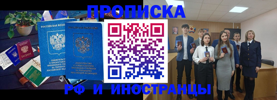 временная регистрация гарантия в Череповце